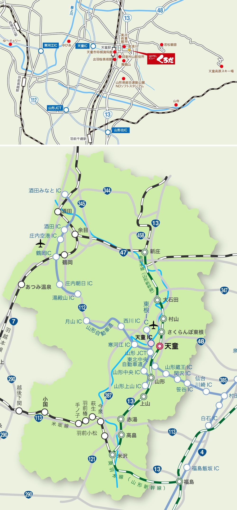 山形県内主要施設へのアクセス